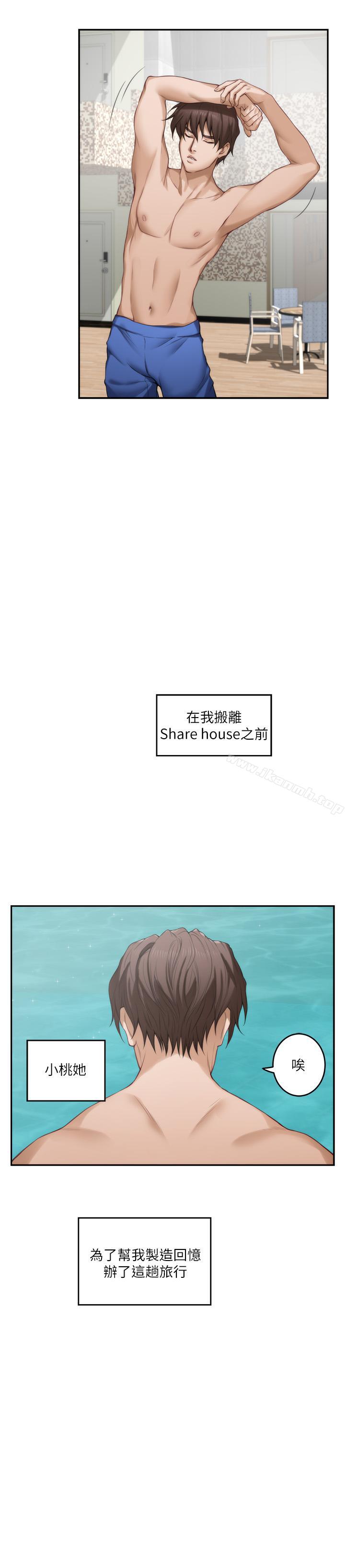 第68话-最糟的旅行成为最棒的旅行 - 第3.jpg页
