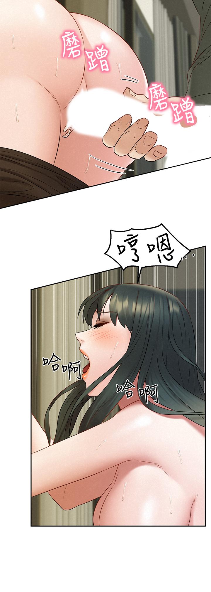 第20話-害羞又興奮的愛愛 - 第23.jpg页