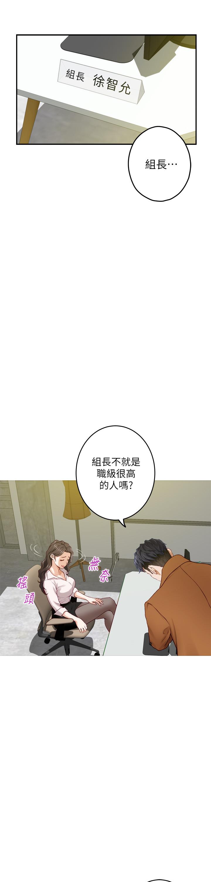 第23話-關上門讓我好好乾幹你 - 第71.jpg页