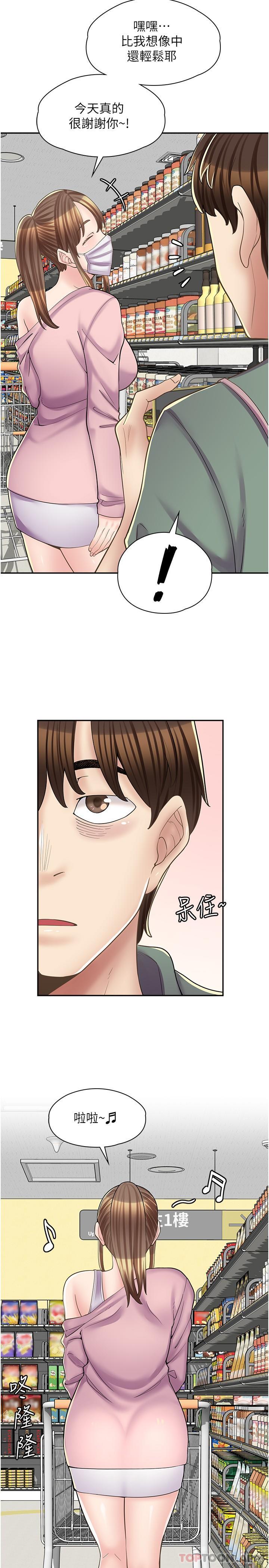 第14话-要不要姐姐帮你 - 第14.jpg页