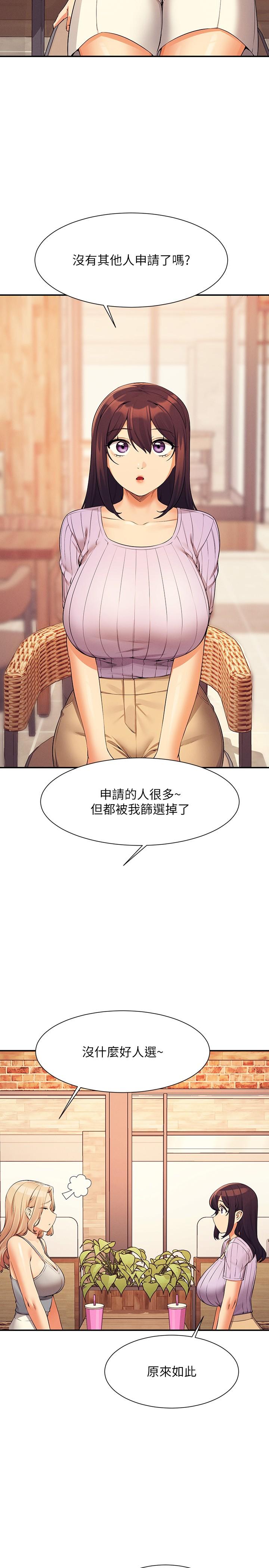 第80话-想射哪里都没问题♥ - 第5.jpg页