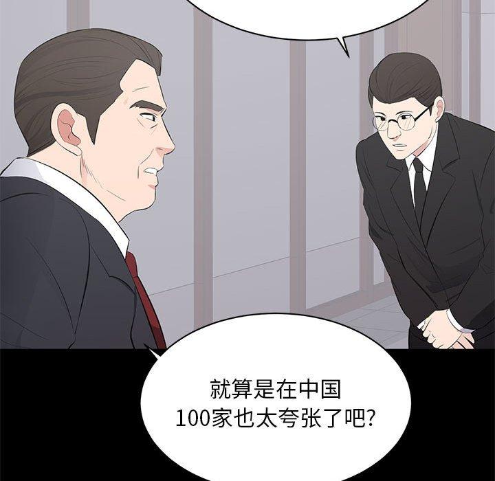 第 3 话 - 第110.jpg页