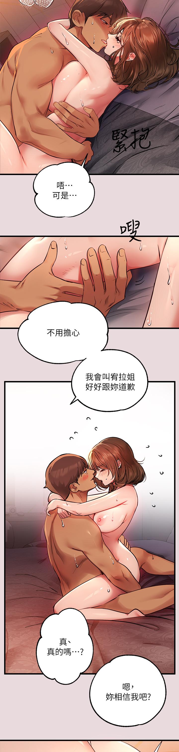 第56話-被操到啜泣 - 第34.jpg页