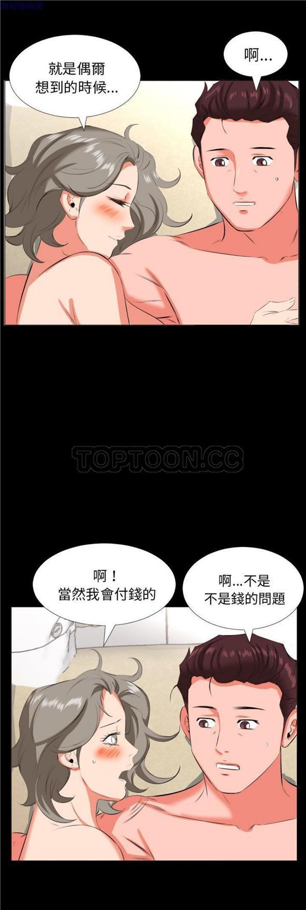 第 23 话 - 第6.jpg页