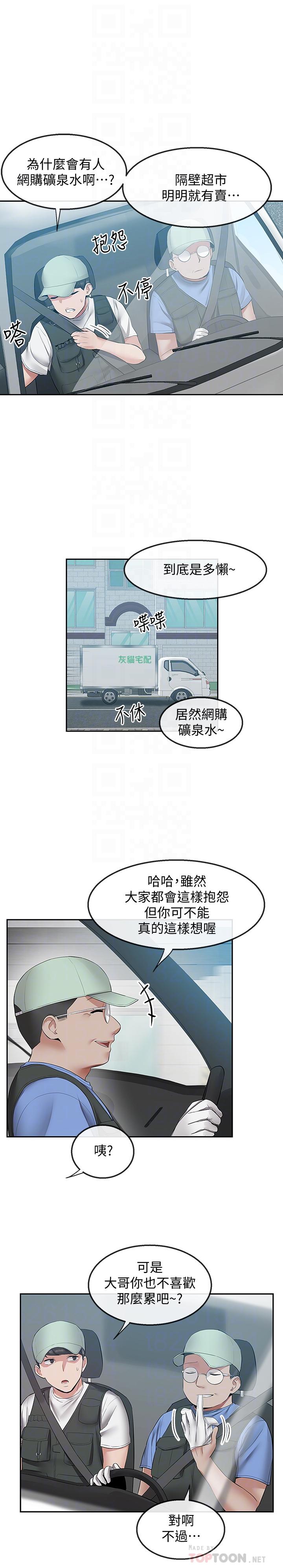 第32話-外表清純的淫蕩色女 - 第18.jpg页