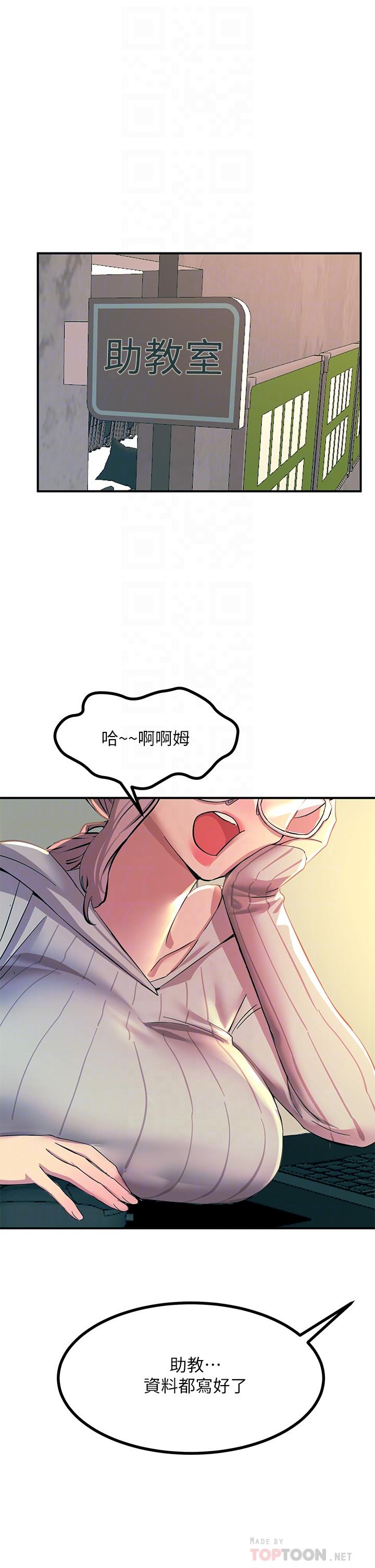 第10話-激戰性感助教 - 第8.jpg页