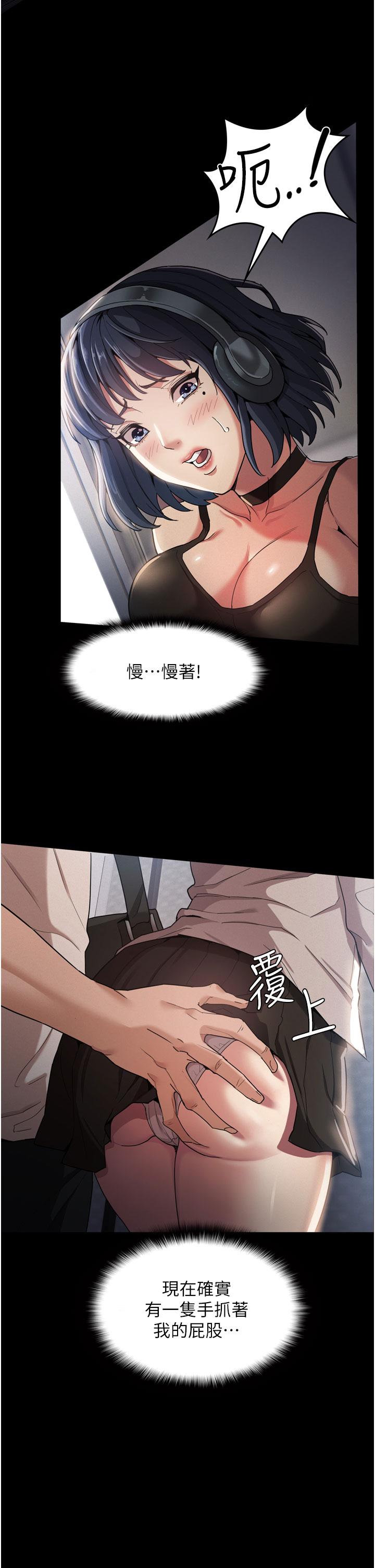 第1話-地鐵變態教訓小太妹 - 第17.jpg页