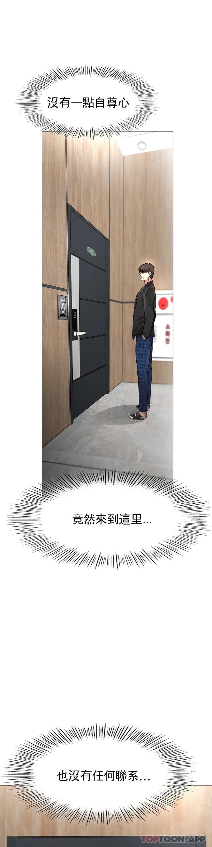 第1话-我们这样不行 - 第64.jpg页