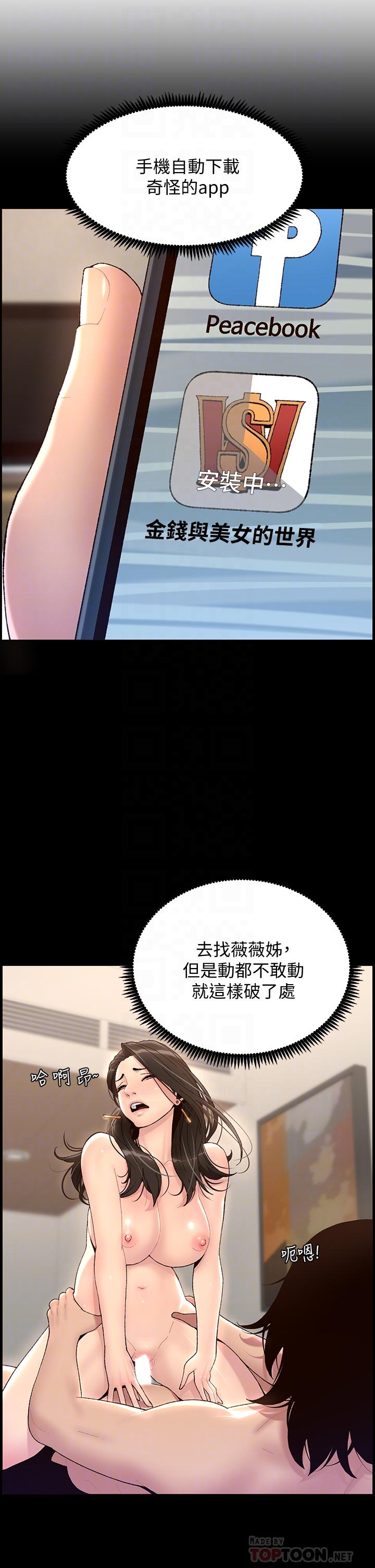 第12話-要一起來流點汗嗎 - 第10.jpg页