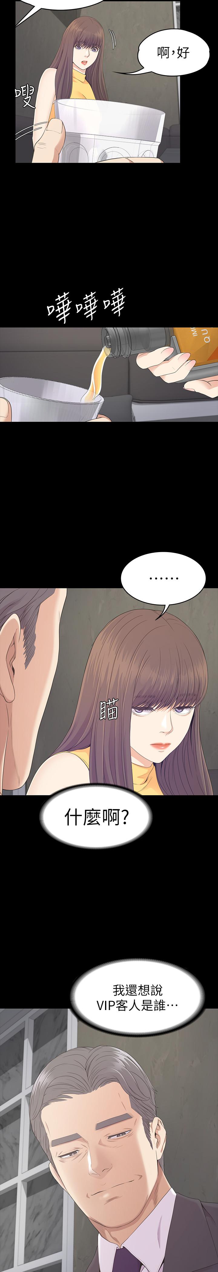 第85话-洪會長的老公李強百 - 第24.jpg页