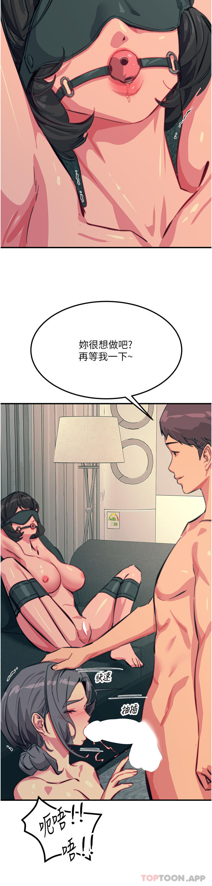 第49话-金枪不倒的威力 - 第25.jpg页