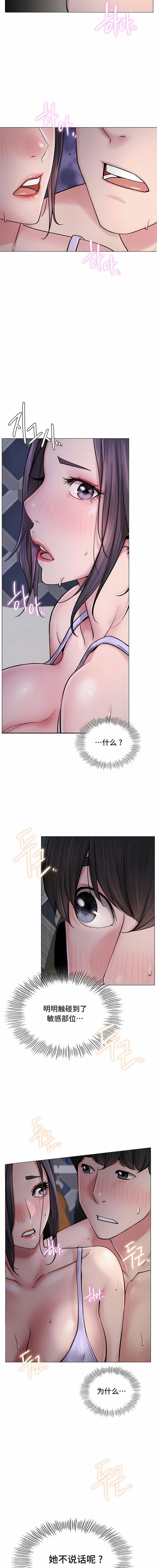 第6话 - 第4.jpg页