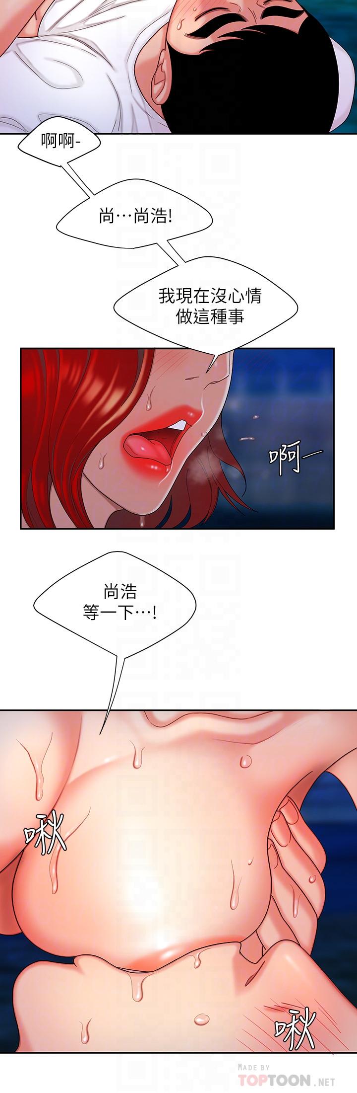 第8話-被發現會更刺激的野戰 - 第10.jpg页