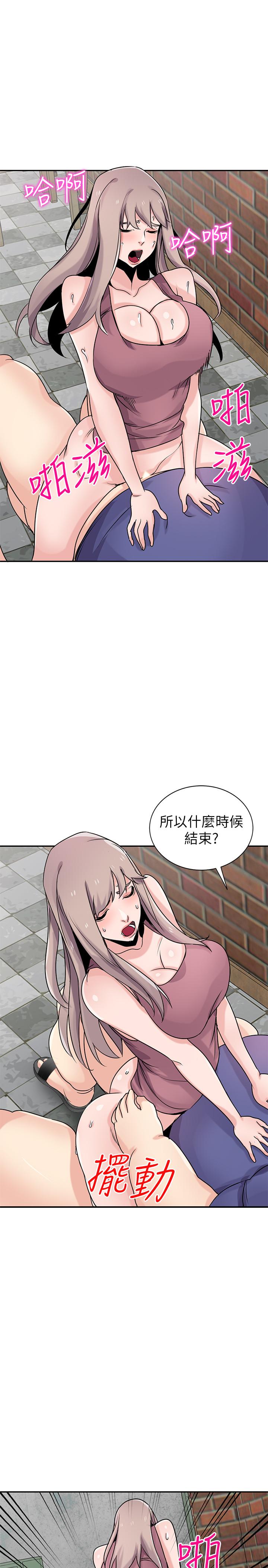 第79話-瞞著朋友做色色的事 - 第9.jpg页
