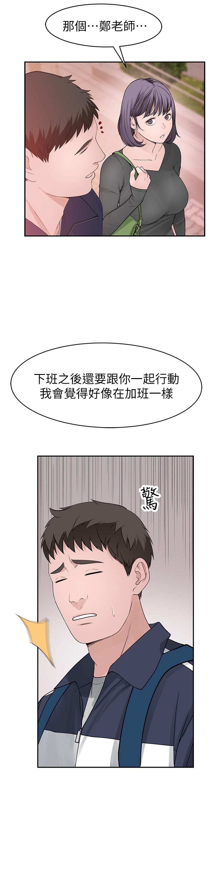 第36话-不为人知的真心 - 第22.jpg页