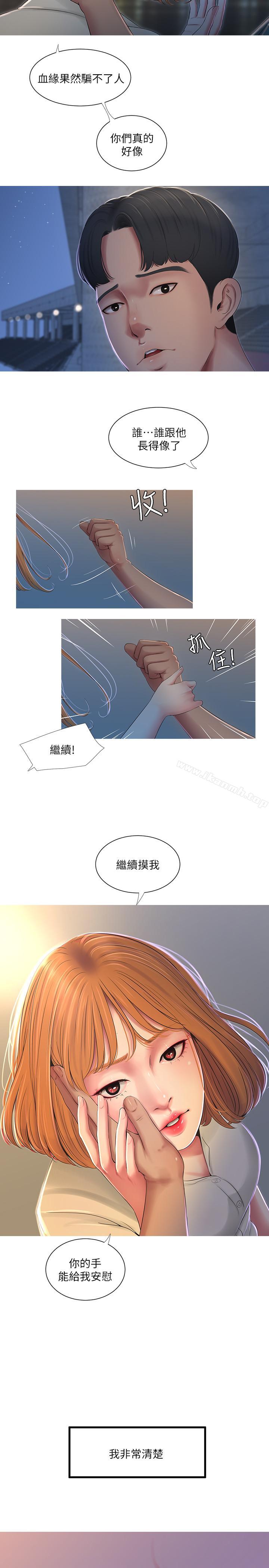 第1話-忍了七年的慾望爆發了 - 第23.jpg页