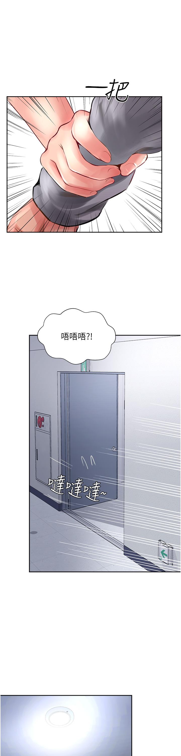第21话-我叫的「外送」到了 - 第41.jpg页