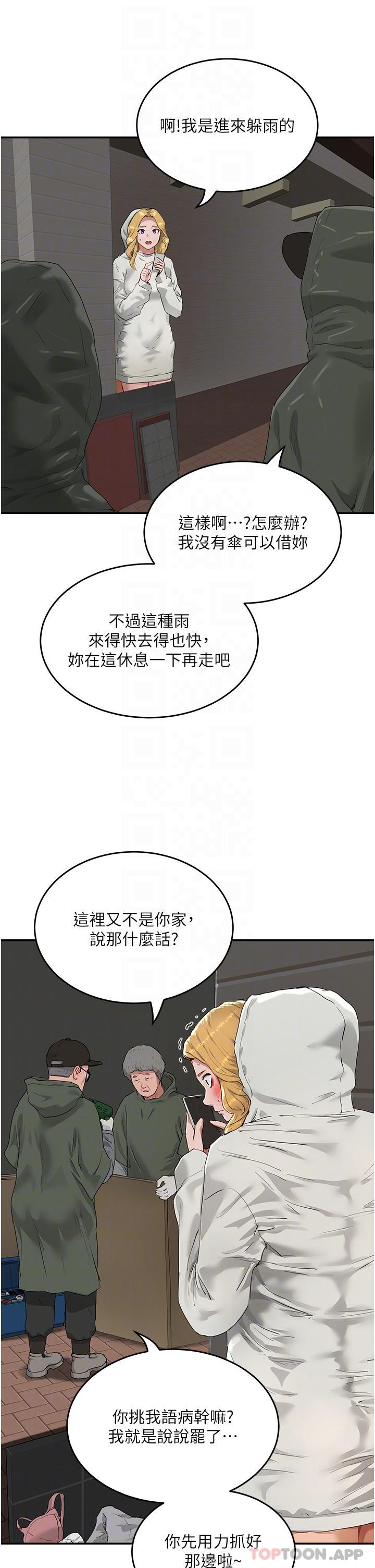 第54话-用身体温暖妳 - 第22.jpg页