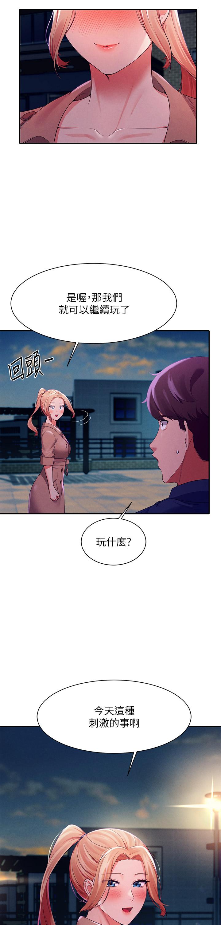 第38話-高潮不斷的刺激野戰 - 第29.jpg页