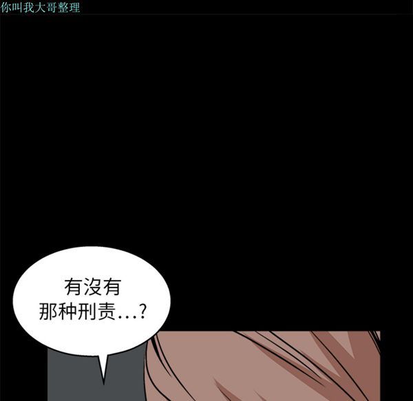 第 16 话 - 第118.jpg页