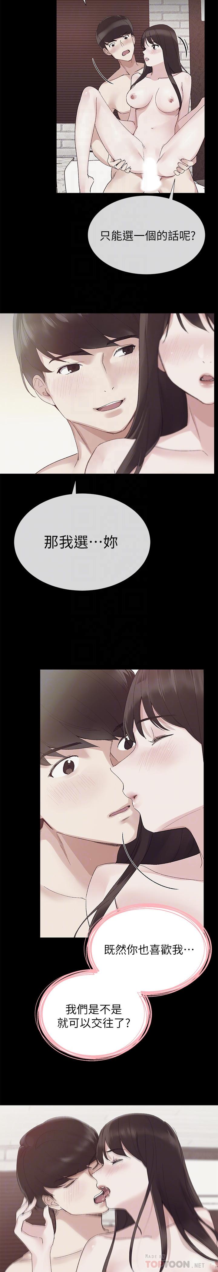 第72話-想從絲襪之間插入 - 第16.jpg页