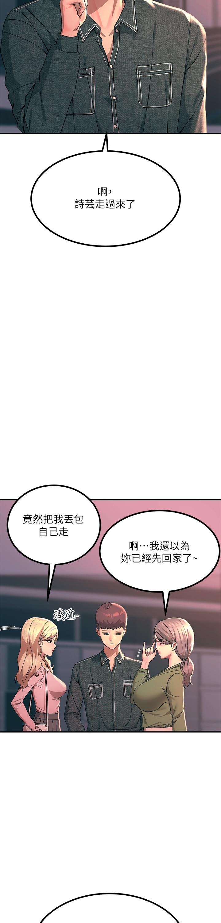 第27話-在公共場合淫水噴發 - 第13.jpg页
