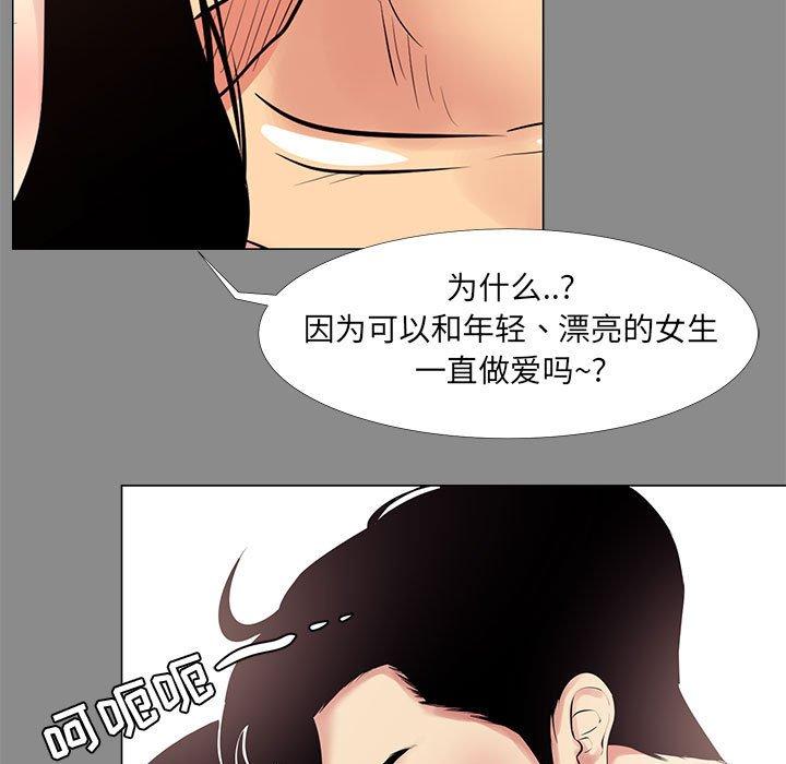 第 21 话 - 第73.jpg页