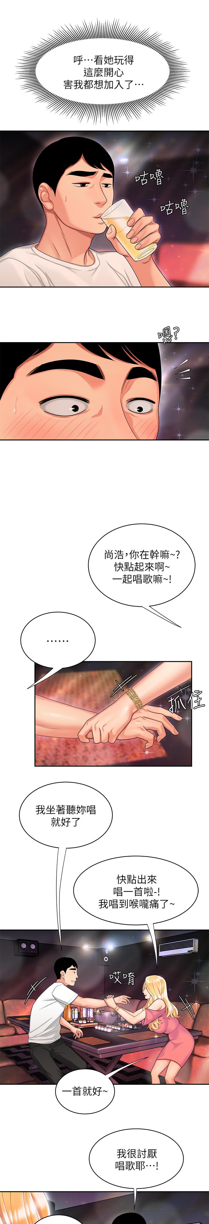 第12話-炸雞店老闆不間斷的誘惑 - 第21.jpg页