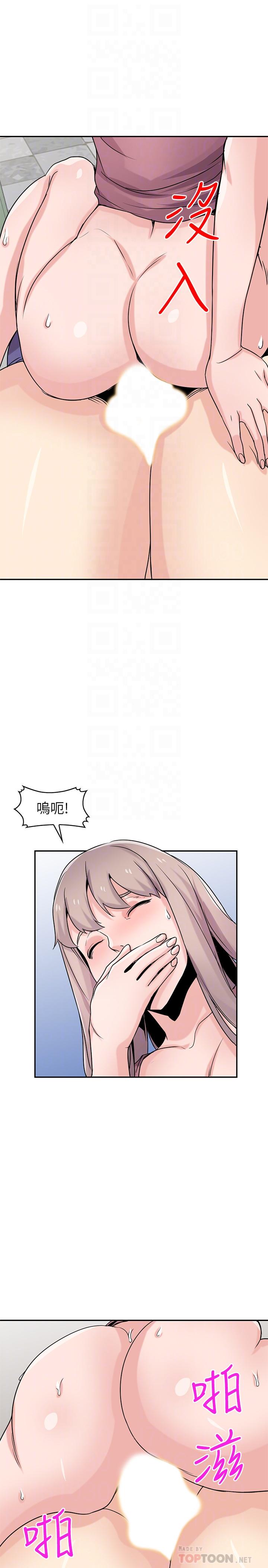 第79話-瞞著朋友做色色的事 - 第6.jpg页