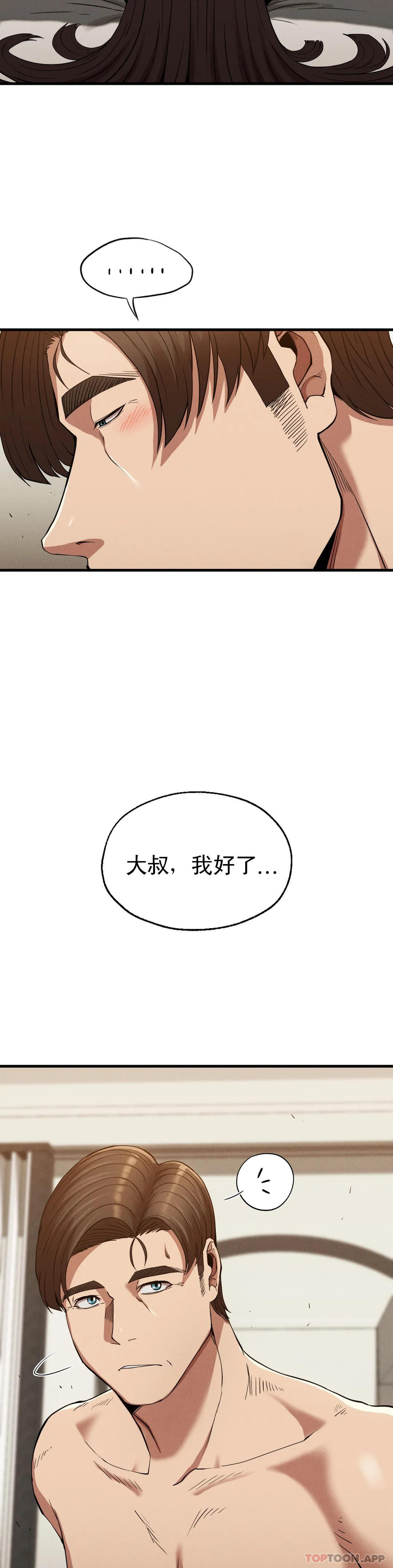 第25话-你插进来吧 - 第36.jpg页