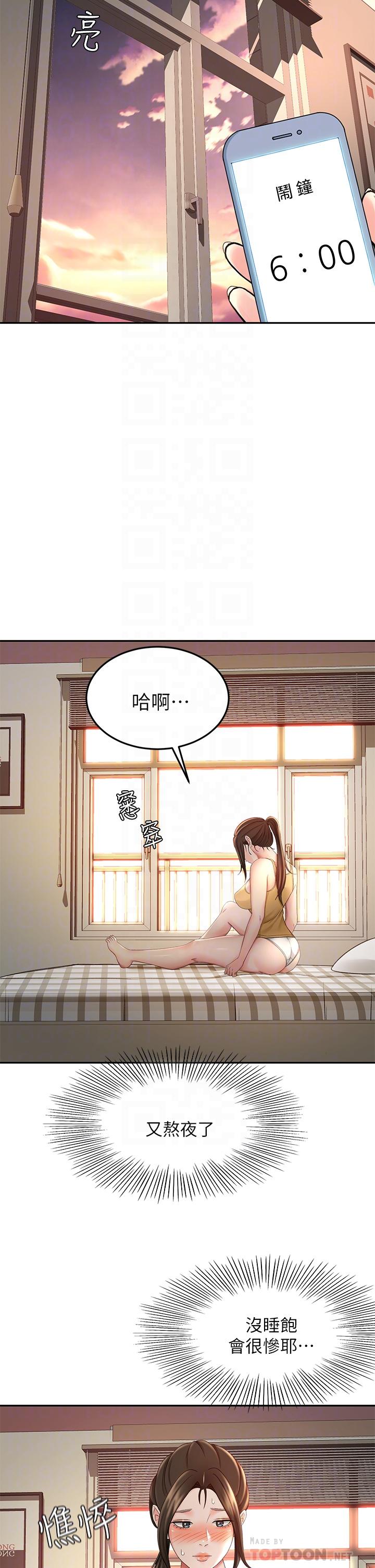 第32話-一想到小石就慾火焚身 - 第8.jpg页