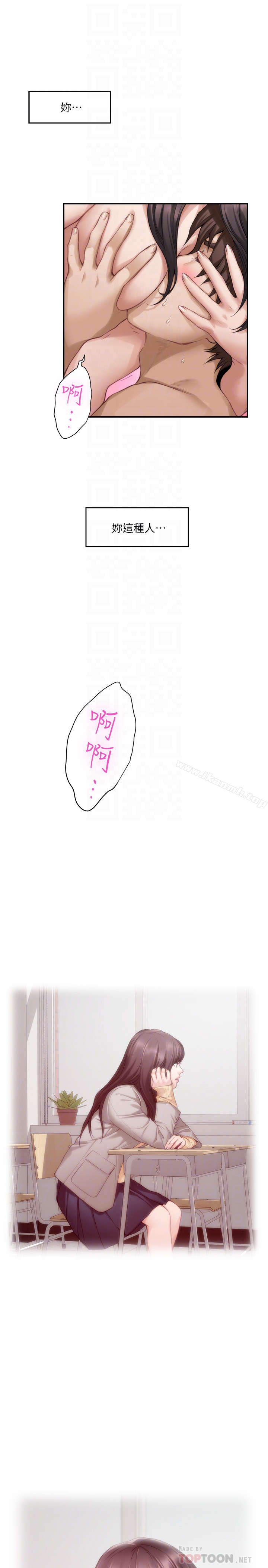 第60话-征服高傲的她的快感 - 第23.jpg页