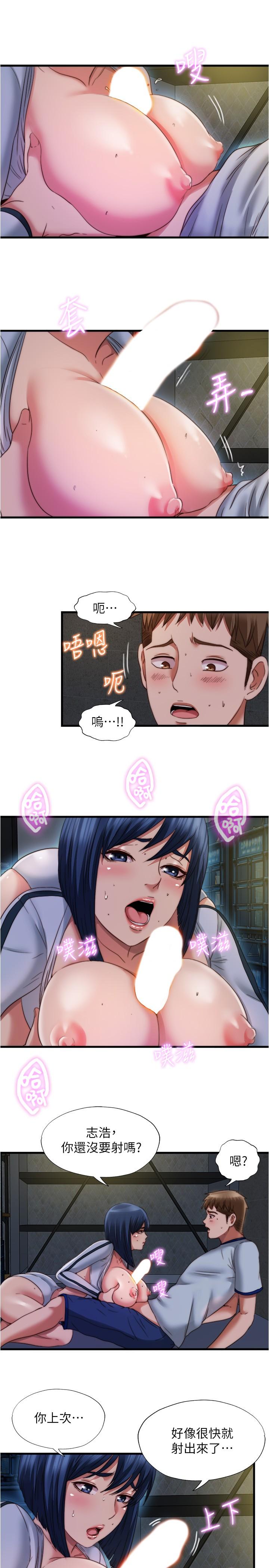 第41话-從後面深深插進來 - 第5.jpg页
