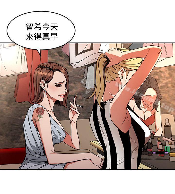 第3話-勾引別人男友的下場 - 第43.jpg页