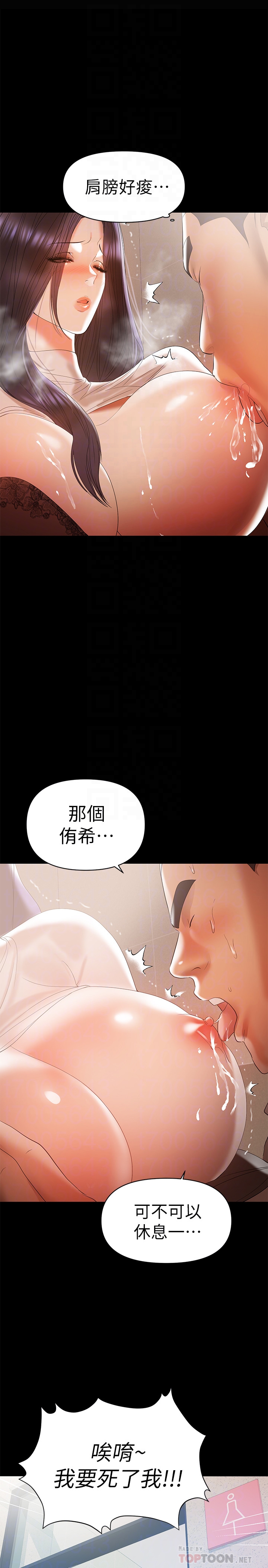 第13話-溢出的不是母乳，而是呻吟聲 - 第19.jpg页