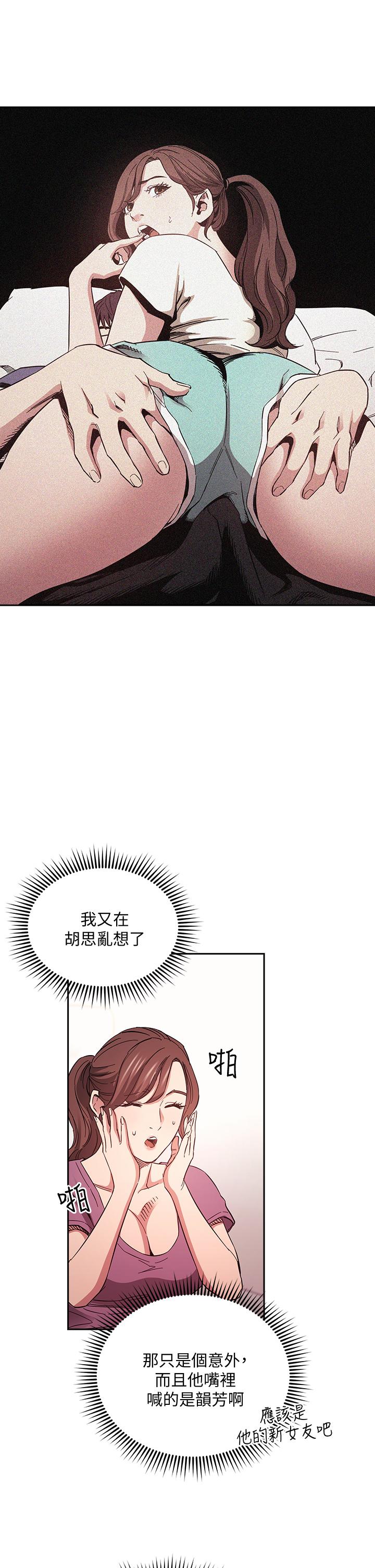 第68話-愛上刺激感 - 第23.jpg页