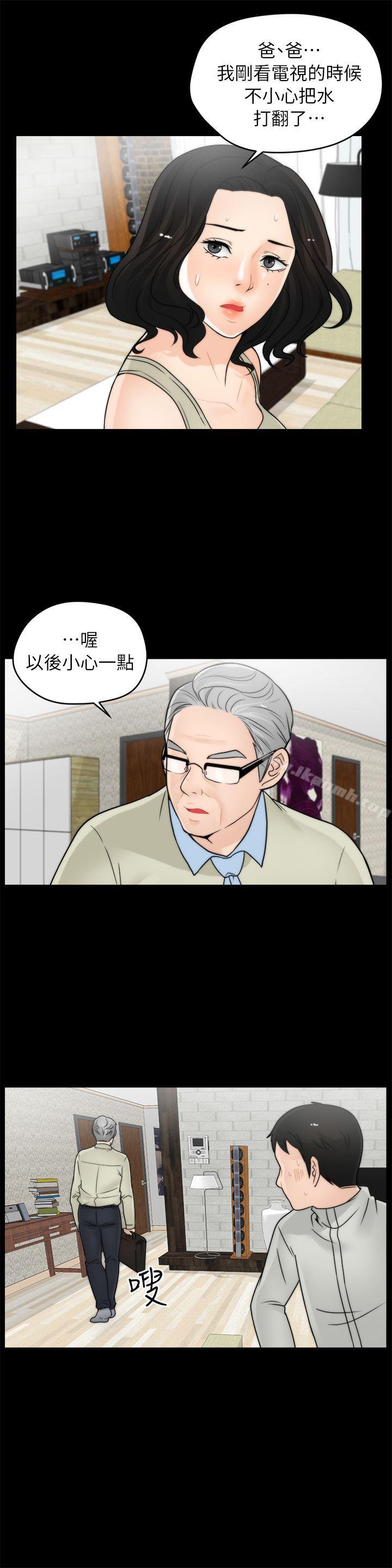 第14話 - 第3.jpg页
