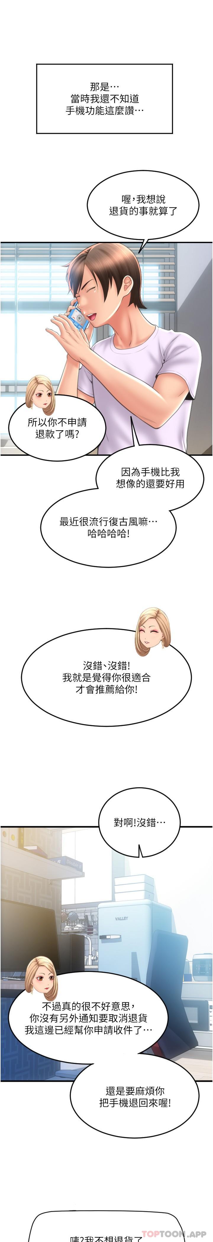 第10话-被熟女的鲍鱼紧紧包覆 - 第4.jpg页