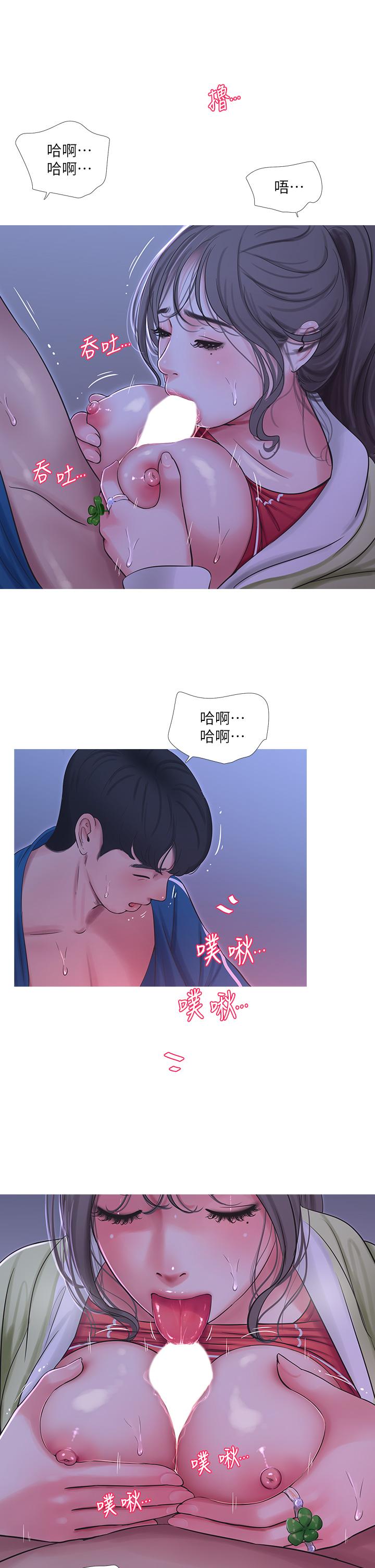 第74話-我要再挑戰一次 - 第15.jpg页