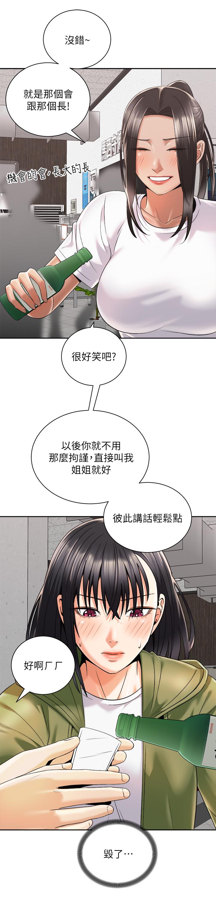 第26話-你醉了，我送你回家 - 第33.jpg页