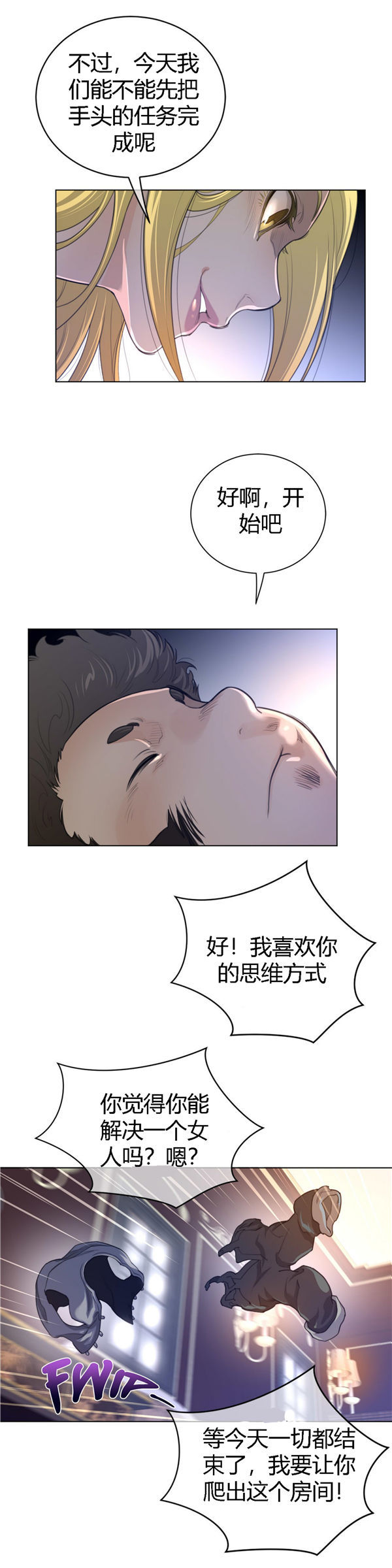 第 49 话 - 第12.jpg页