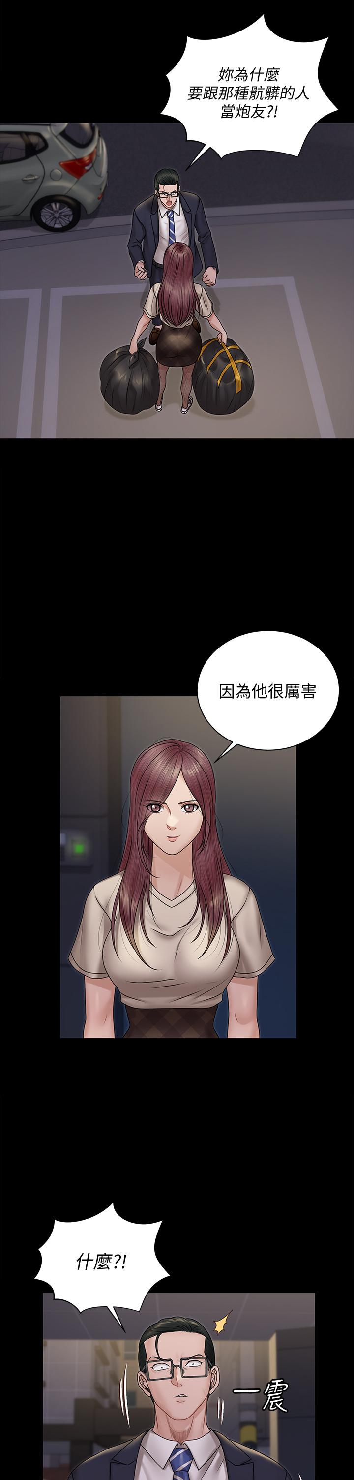 第166話-爛醉如泥找上門的荷娜 - 第13.jpg页