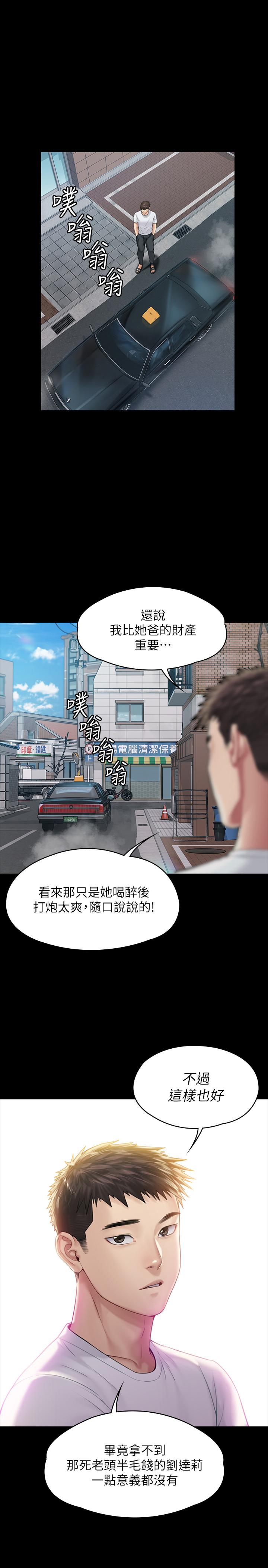 第179話-發現爸爸失智的達莉 - 第1.jpg页