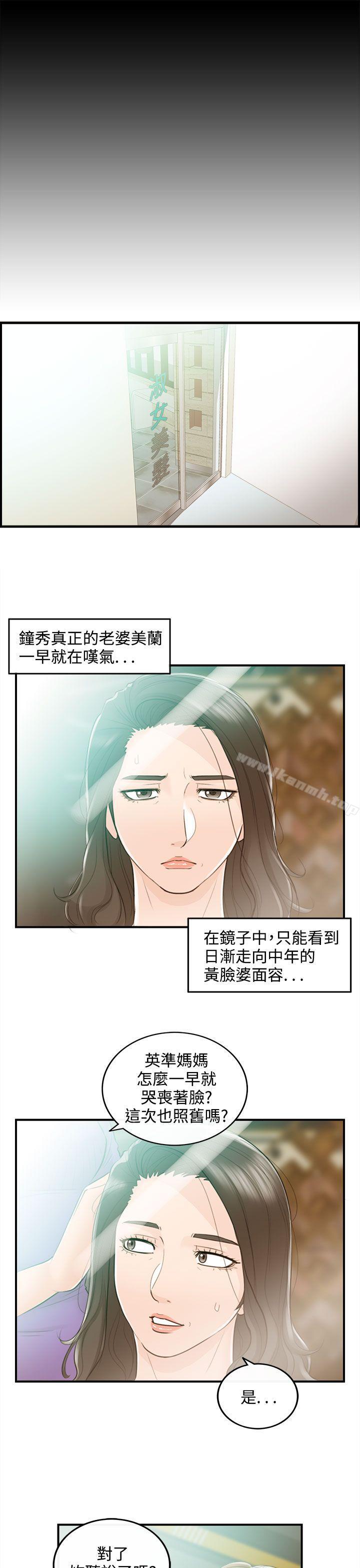 第36话-老婆的秘密协助(4) - 第21.jpg页