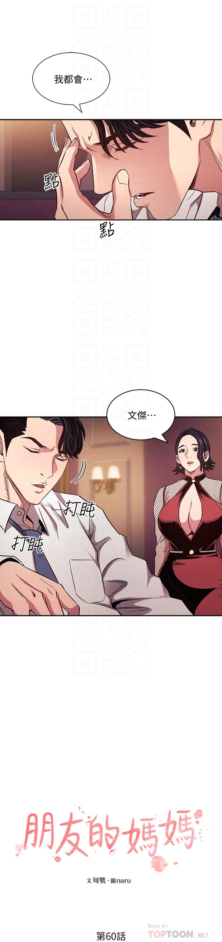 第60話-皮拉提斯鍛練出的淫蕩身軀 - 第12.jpg页