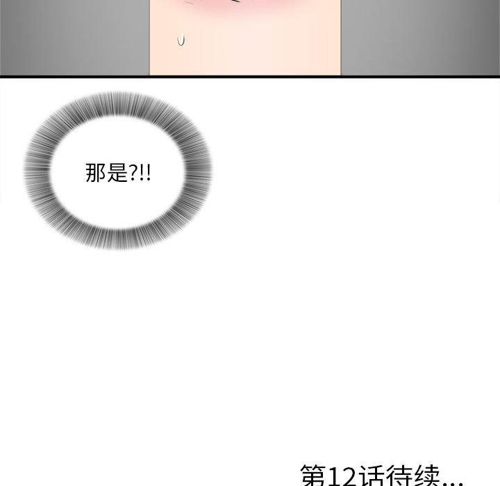 第 11 话 - 第101.jpg页