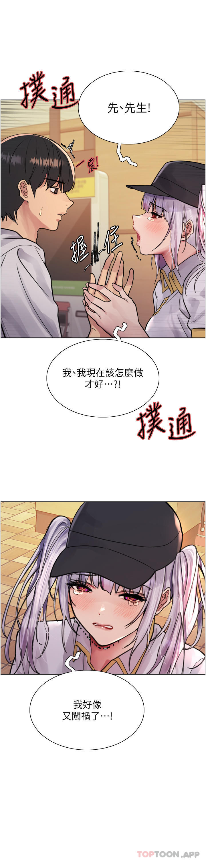 第49话-求求主人惩罚我… - 第42.jpg页