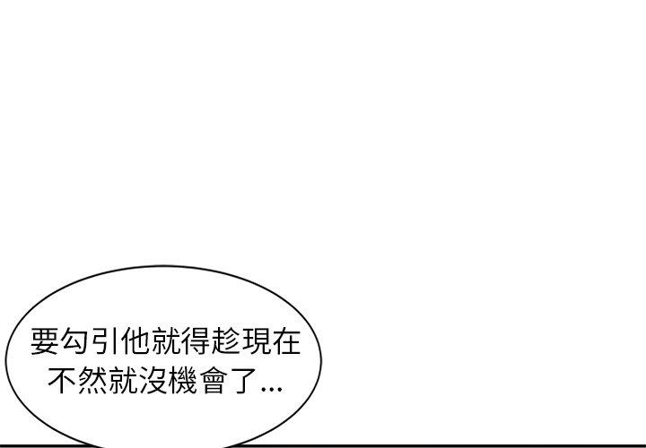 媽媽是球僮 第7話 第1页