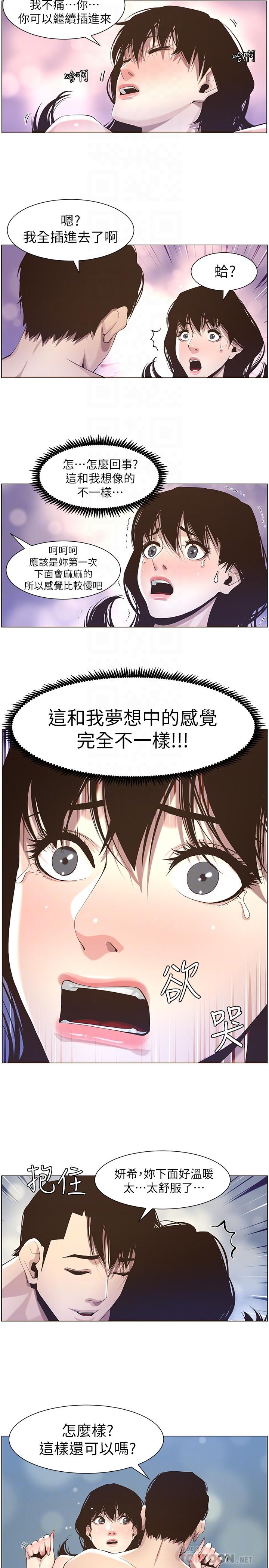 第47话-无法达到高潮的失望表情 - 第18.jpg页
