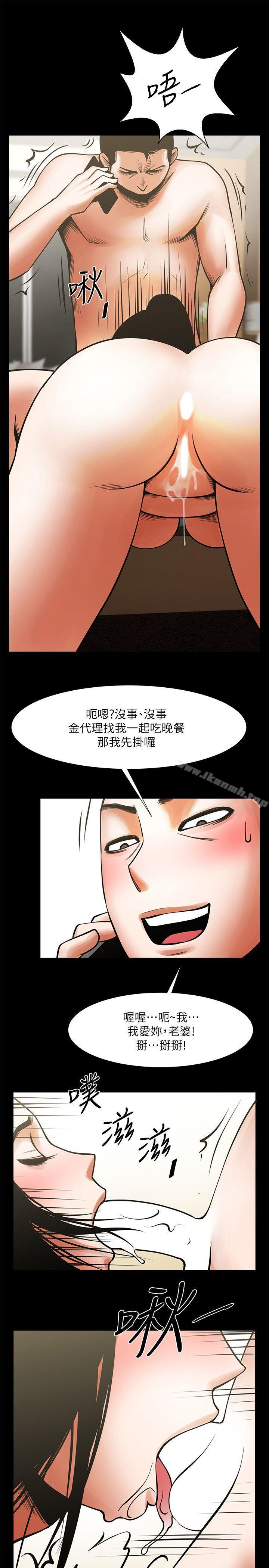 第15話-友真的驚險幽會 - 第20.jpg页